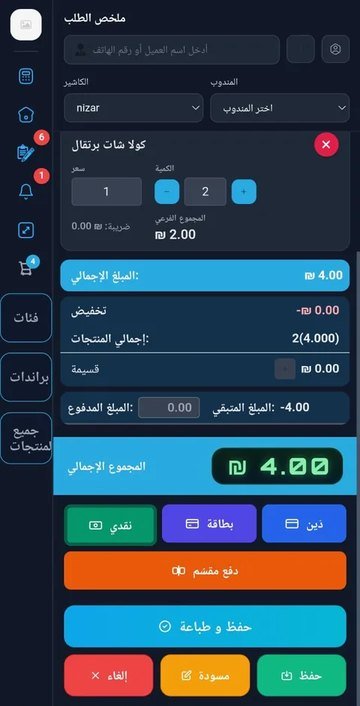 Cash BRO على الجوال · إتمام البيع