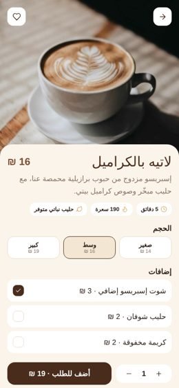 صفحة صنف في المنيو